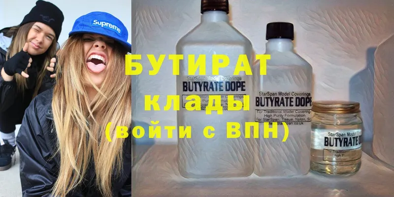 БУТИРАТ оксана  Великий Устюг 